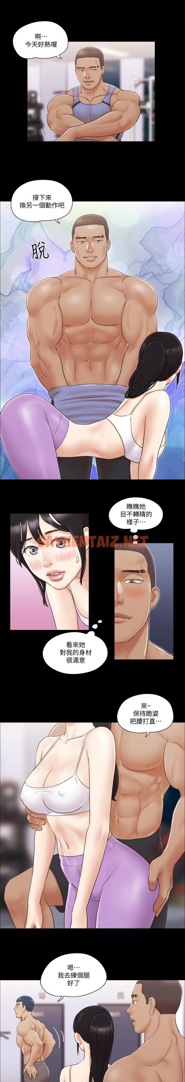 查看漫画協議換愛 - 第44話- 色迷迷健身房 - sayhentaiz.net中的438578图片