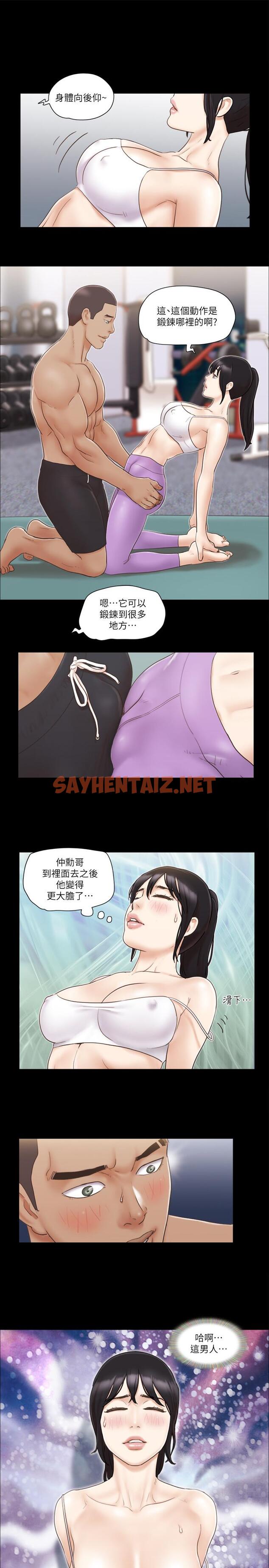 查看漫画協議換愛 - 第44話- 色迷迷健身房 - sayhentaiz.net中的438580图片