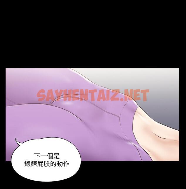 查看漫画協議換愛 - 第44話- 色迷迷健身房 - sayhentaiz.net中的438583图片