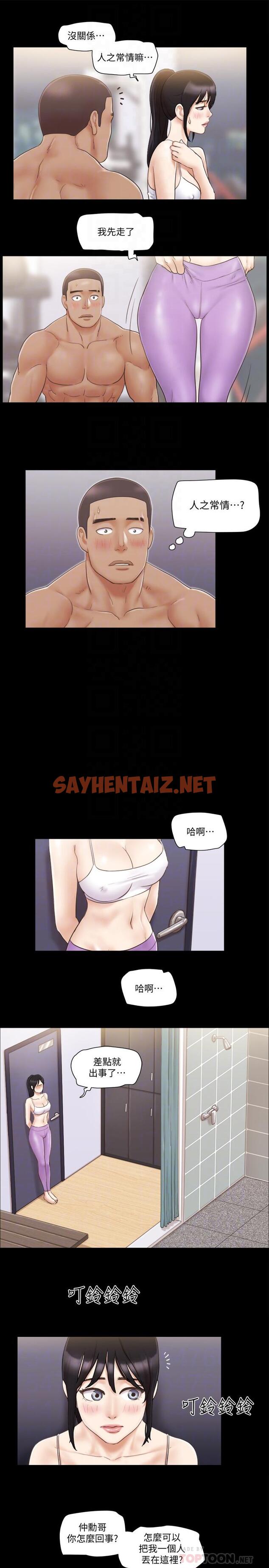 查看漫画協議換愛 - 第45話-矛盾 - sayhentaiz.net中的445703图片