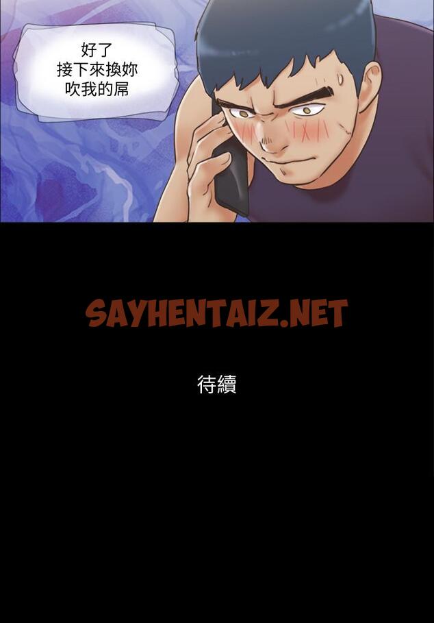 查看漫画協議換愛 - 第45話-矛盾 - sayhentaiz.net中的445718图片