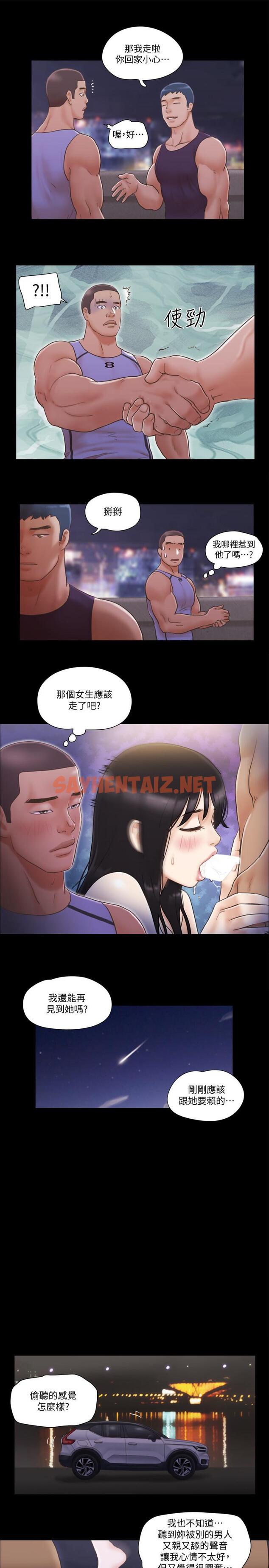 查看漫画協議換愛 - 第46話-野外露出任務 - sayhentaiz.net中的447848图片