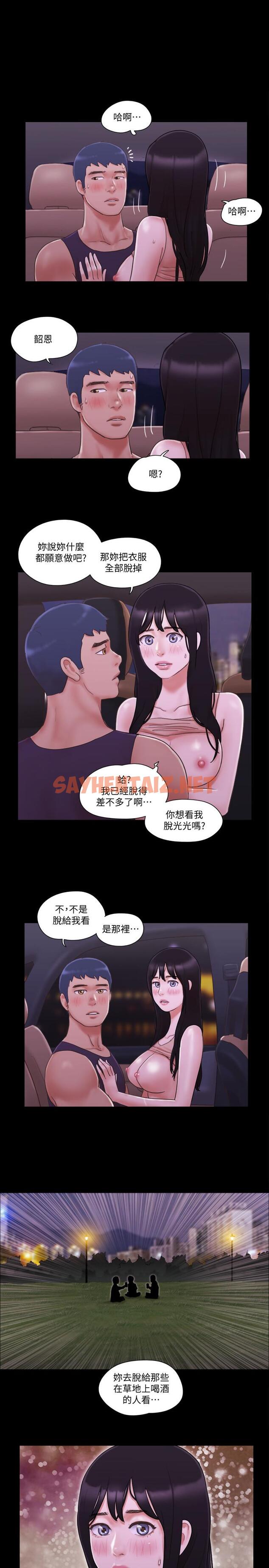 查看漫画協議換愛 - 第47話-朝裸體韶恩逼近的男人們 - sayhentaiz.net中的449621图片