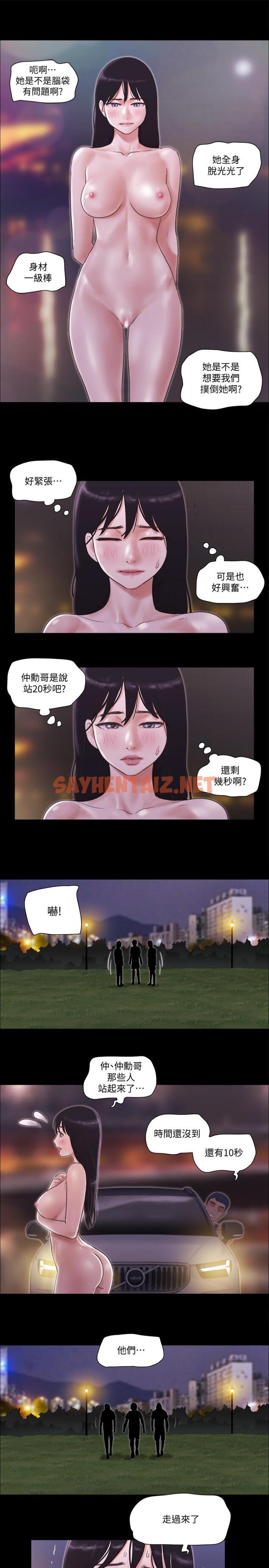 查看漫画協議換愛 - 第47話-朝裸體韶恩逼近的男人們 - sayhentaiz.net中的449627图片