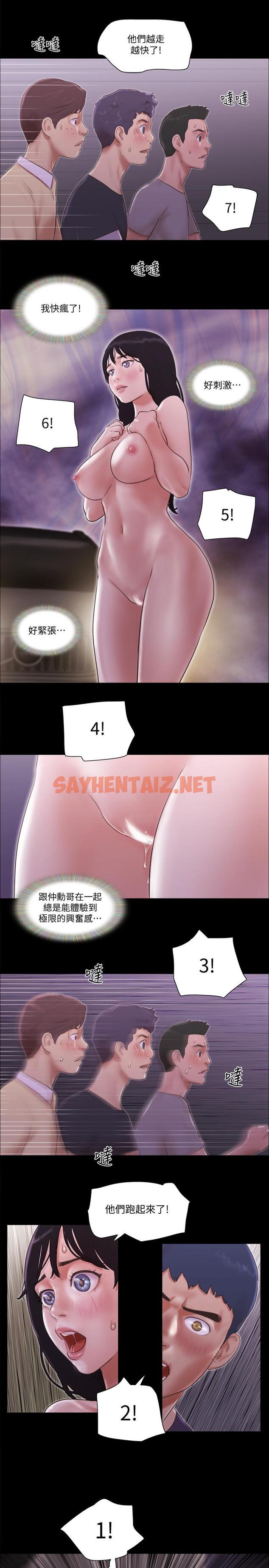 查看漫画協議換愛 - 第47話-朝裸體韶恩逼近的男人們 - sayhentaiz.net中的449629图片