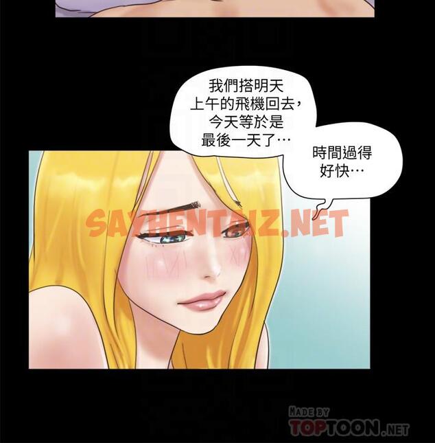 查看漫画協議換愛 - 第47話-朝裸體韶恩逼近的男人們 - sayhentaiz.net中的449638图片