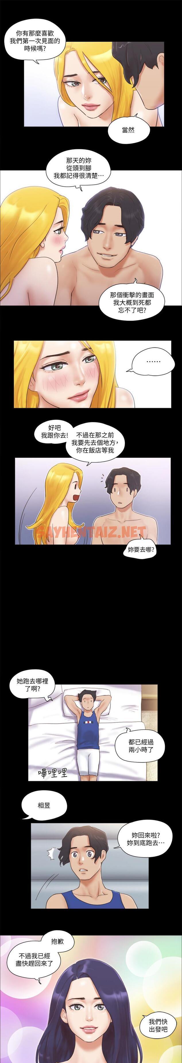 查看漫画協議換愛 - 第47話-朝裸體韶恩逼近的男人們 - sayhentaiz.net中的449643图片