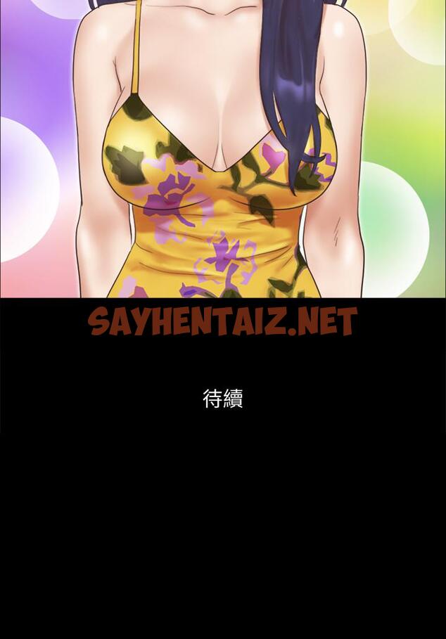 查看漫画協議換愛 - 第47話-朝裸體韶恩逼近的男人們 - sayhentaiz.net中的449644图片