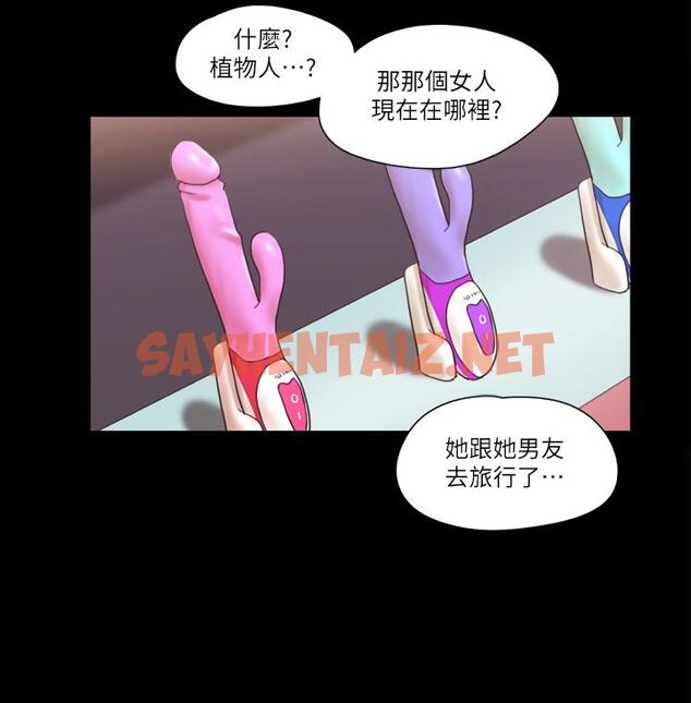 查看漫画協議換愛 - 第48話-另一對情侶 - sayhentaiz.net中的451536图片