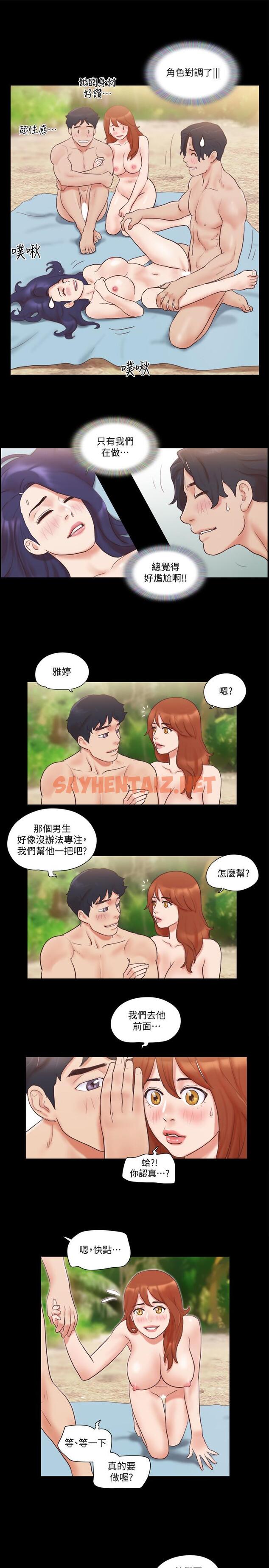 查看漫画協議換愛 - 第49話-嶄新的體驗 - sayhentaiz.net中的452992图片