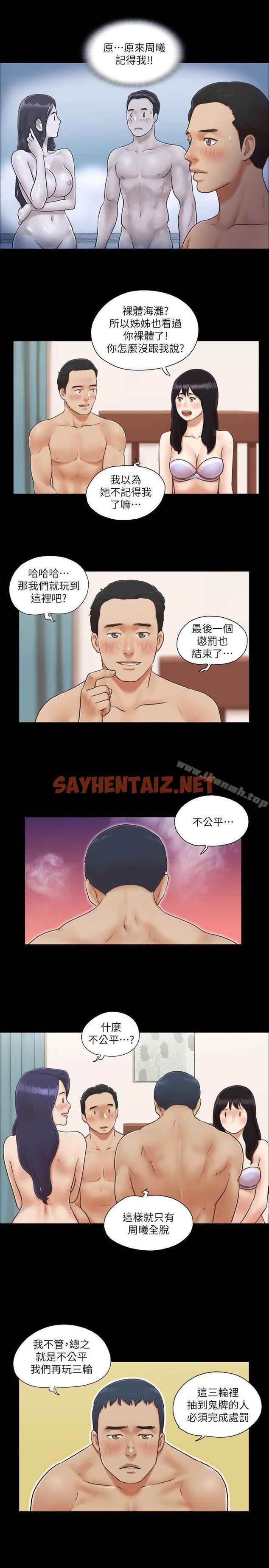 查看漫画協議換愛 - 第5話-要玩就玩得徹底 - sayhentaiz.net中的300413图片