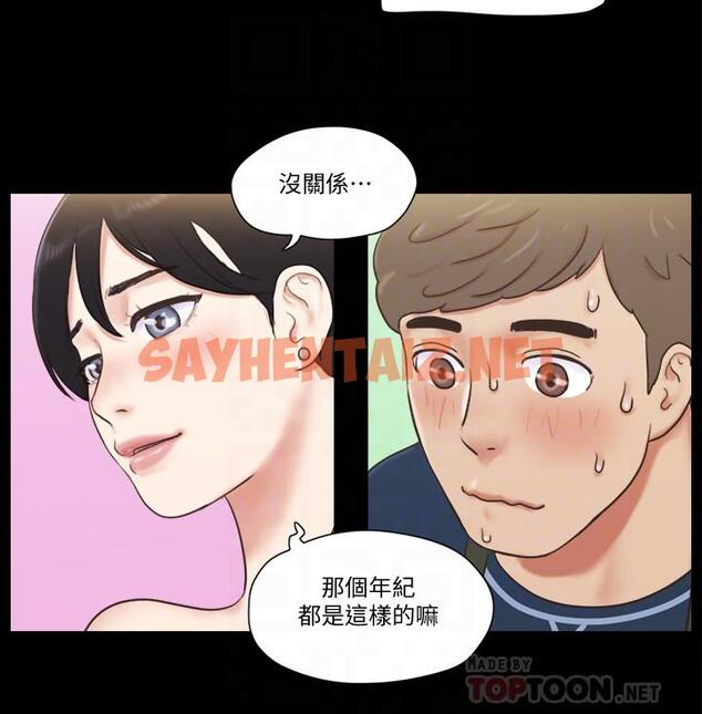 查看漫画協議換愛 - 第51話-裸體模特韶恩 - sayhentaiz.net中的462241图片