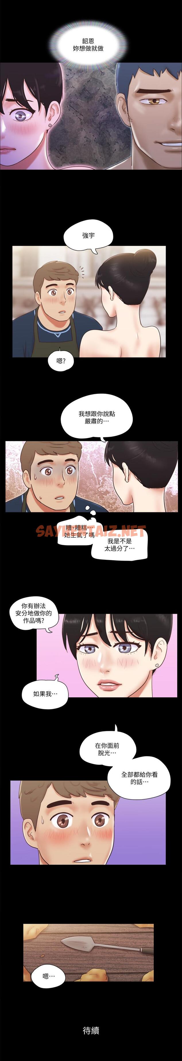 查看漫画協議換愛 - 第51話-裸體模特韶恩 - sayhentaiz.net中的462248图片