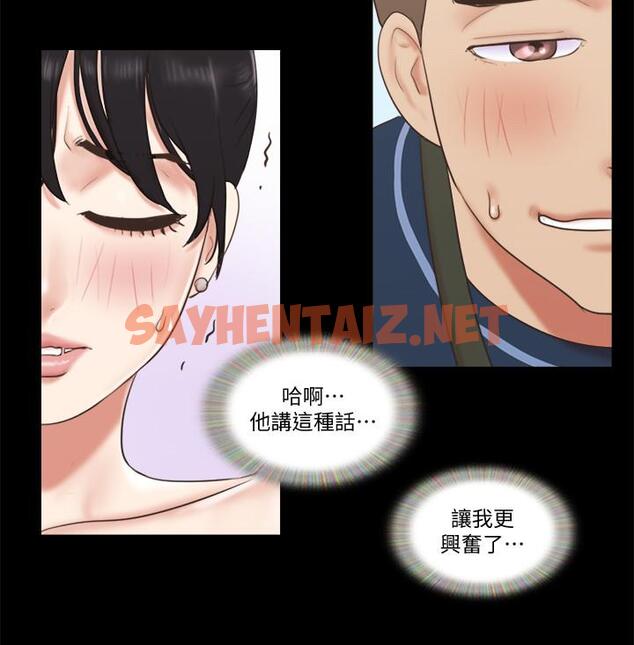 查看漫画協議換愛 - 第52話-說好不能摸的... - sayhentaiz.net中的463956图片