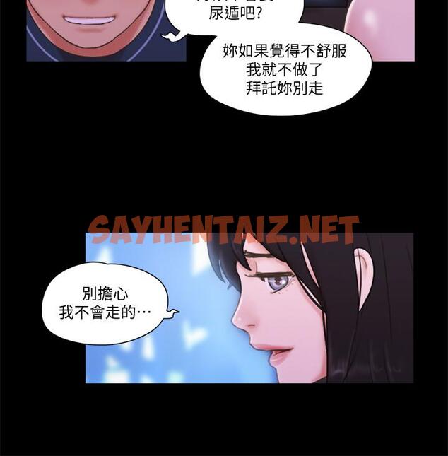 查看漫画協議換愛 - 第53話-強宇的第一個女人 - sayhentaiz.net中的466439图片