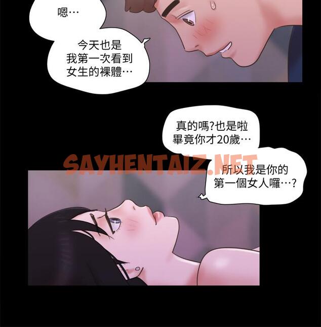 查看漫画協議換愛 - 第53話-強宇的第一個女人 - sayhentaiz.net中的466445图片