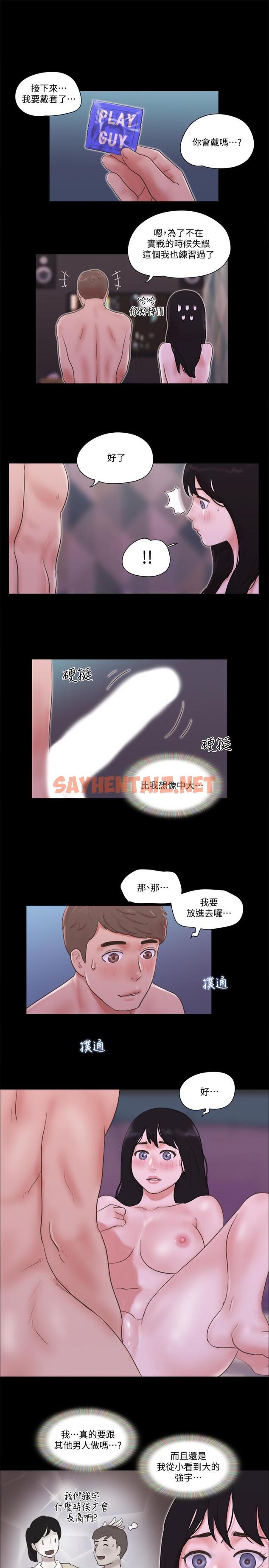 查看漫画協議換愛 - 第53話-強宇的第一個女人 - sayhentaiz.net中的466450图片