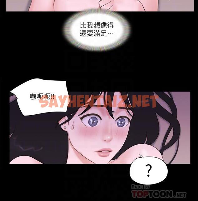 查看漫画協議換愛 - 第54話-初戀的溫度 - sayhentaiz.net中的468639图片