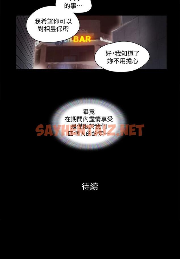 查看漫画協議換愛 - 第54話-初戀的溫度 - sayhentaiz.net中的468657图片