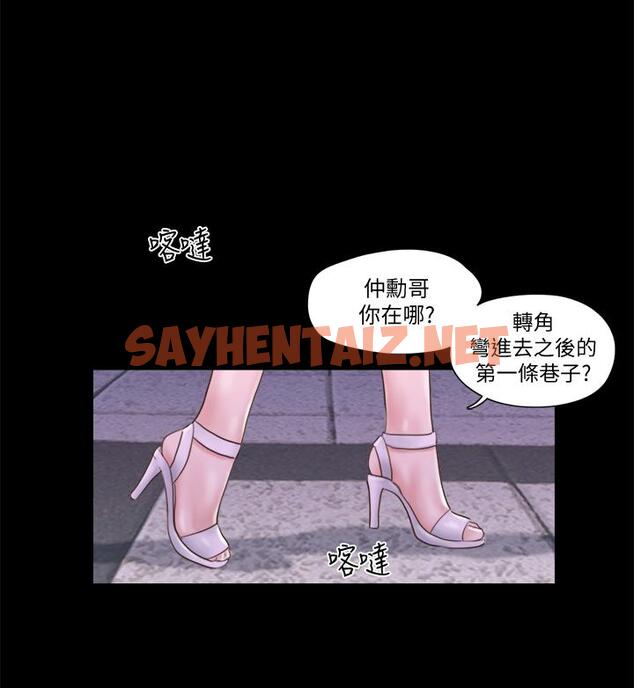 查看漫画協議換愛 - 第55話-可以摸對方的伴侶 - sayhentaiz.net中的470392图片