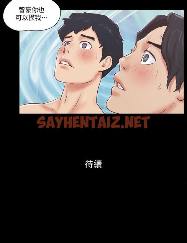 查看漫画協議換愛 - 第55話-可以摸對方的伴侶 - sayhentaiz.net中的470416图片