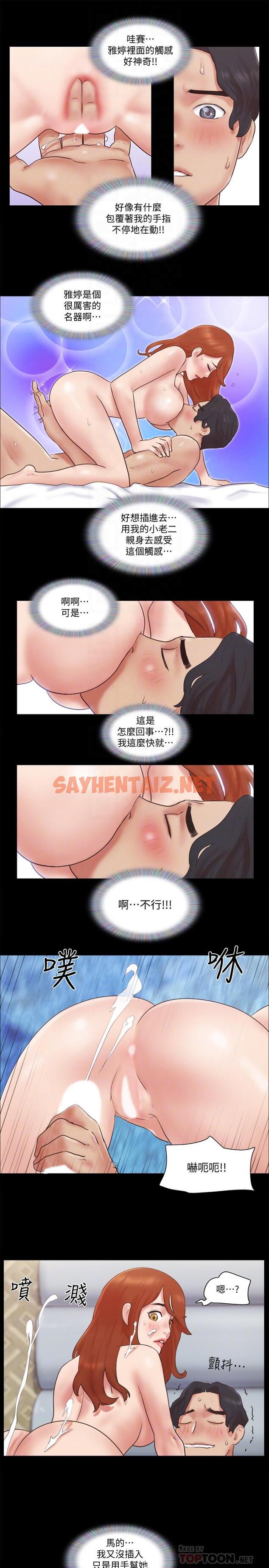 查看漫画協議換愛 - 第56話-追求極致的快樂 - sayhentaiz.net中的472910图片