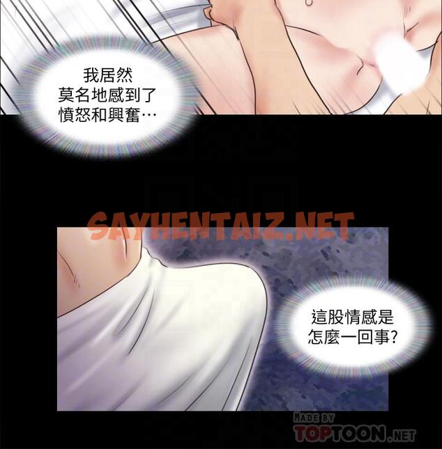 查看漫画協議換愛 - 第57話-和以前不同的氛圍 - sayhentaiz.net中的474751图片