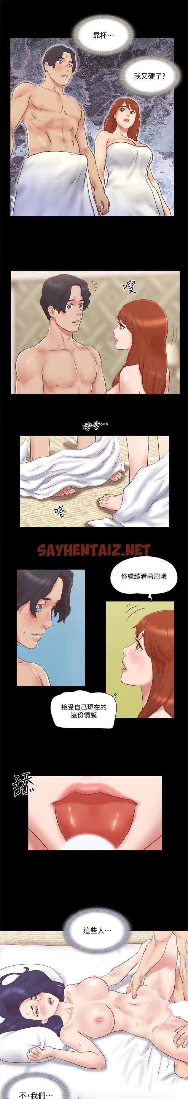 查看漫画協議換愛 - 第57話-和以前不同的氛圍 - sayhentaiz.net中的474752图片