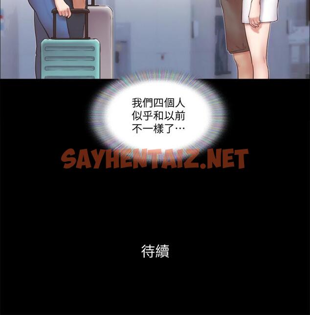 查看漫画協議換愛 - 第57話-和以前不同的氛圍 - sayhentaiz.net中的474759图片