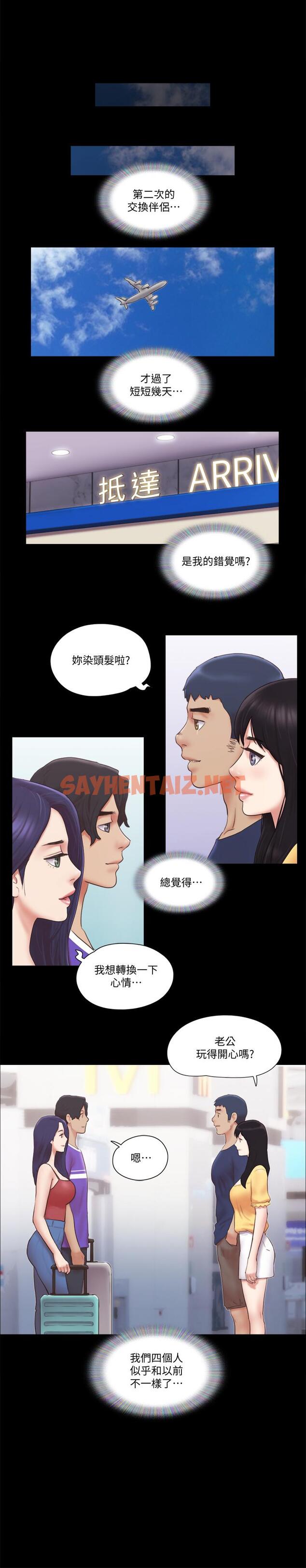 查看漫画協議換愛 - 第58話-尺度變大的變態夫妻 - sayhentaiz.net中的477180图片