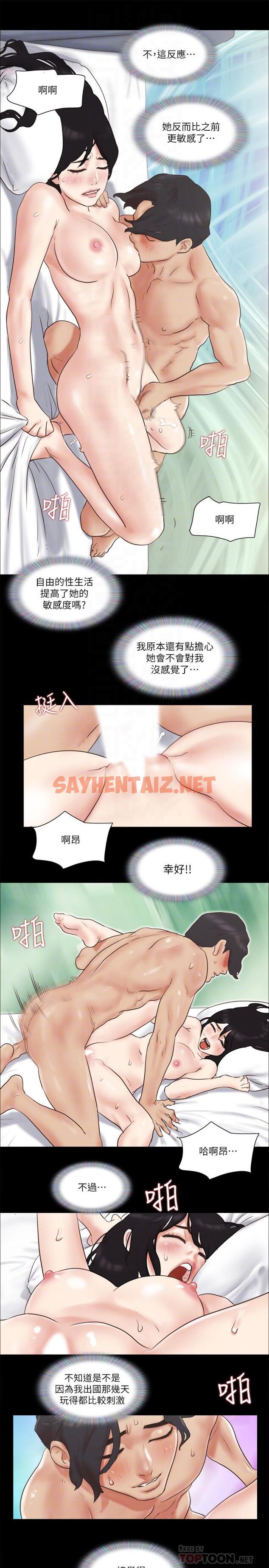 查看漫画協議換愛 - 第58話-尺度變大的變態夫妻 - sayhentaiz.net中的477191图片