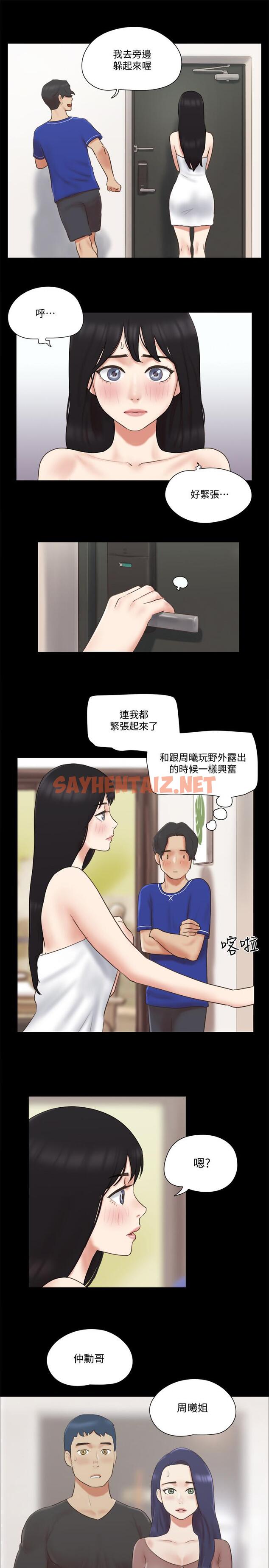 查看漫画協議換愛 - 第59話-習慣刺激的四人 - sayhentaiz.net中的479308图片