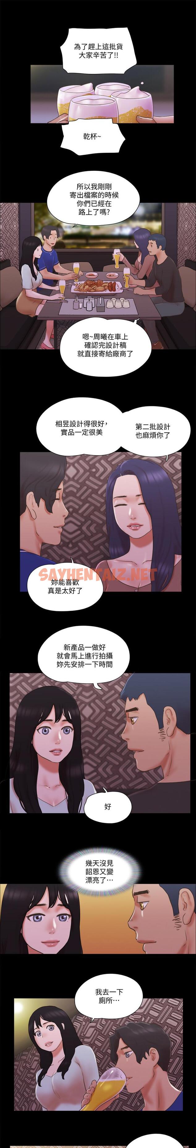 查看漫画協議換愛 - 第59話-習慣刺激的四人 - sayhentaiz.net中的479312图片