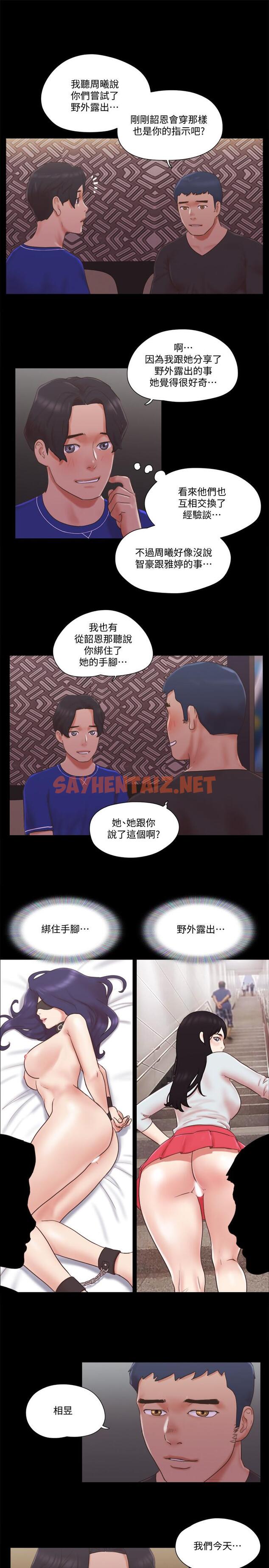 查看漫画協議換愛 - 第59話-習慣刺激的四人 - sayhentaiz.net中的479314图片