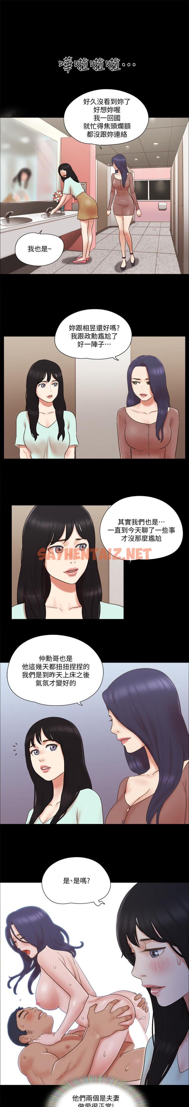 查看漫画協議換愛 - 第59話-習慣刺激的四人 - sayhentaiz.net中的479316图片