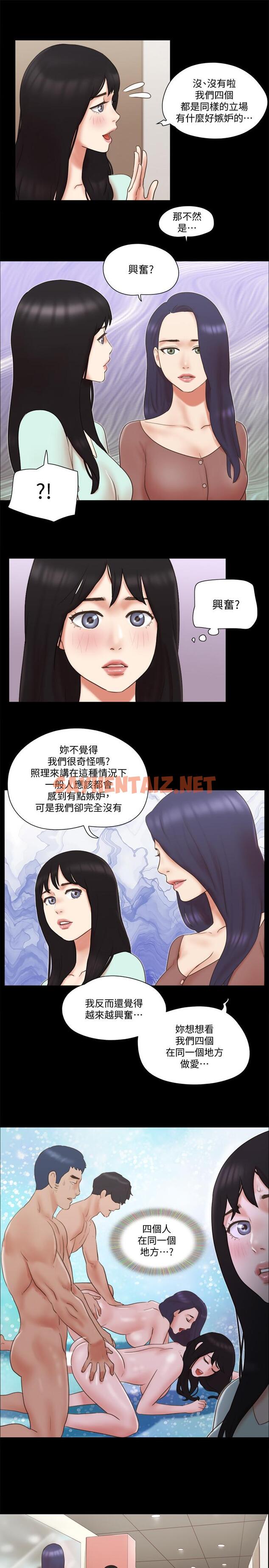 查看漫画協議換愛 - 第59話-習慣刺激的四人 - sayhentaiz.net中的479318图片