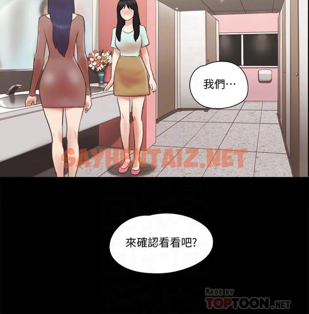 查看漫画協議換愛 - 第59話-習慣刺激的四人 - sayhentaiz.net中的479319图片