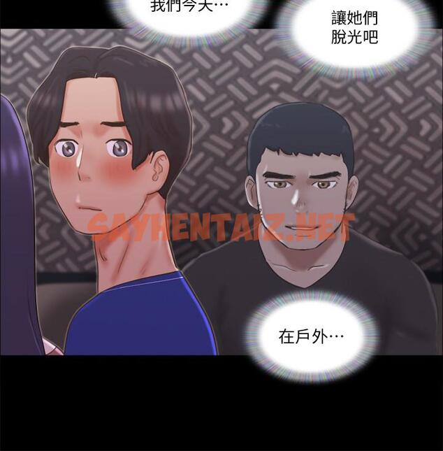 查看漫画協議換愛 - 第59話-習慣刺激的四人 - sayhentaiz.net中的479321图片