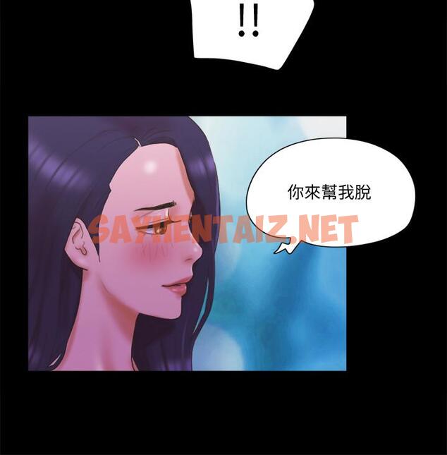 查看漫画協議換愛 - 第60話-野外露出的新世界 - sayhentaiz.net中的481360图片