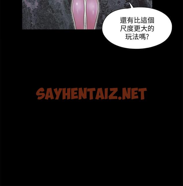 查看漫画協議換愛 - 第61話-變態比賽的贏家 - sayhentaiz.net中的483288图片