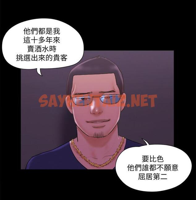 查看漫画協議換愛 - 第62話-雙管齊下 - sayhentaiz.net中的485027图片