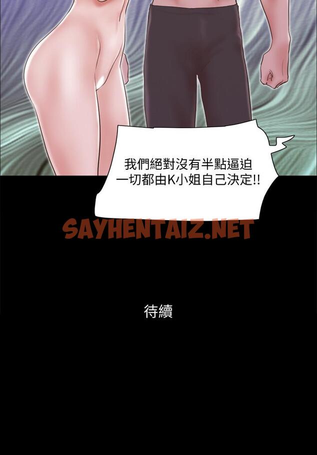 查看漫画協議換愛 - 第62話-雙管齊下 - sayhentaiz.net中的485029图片