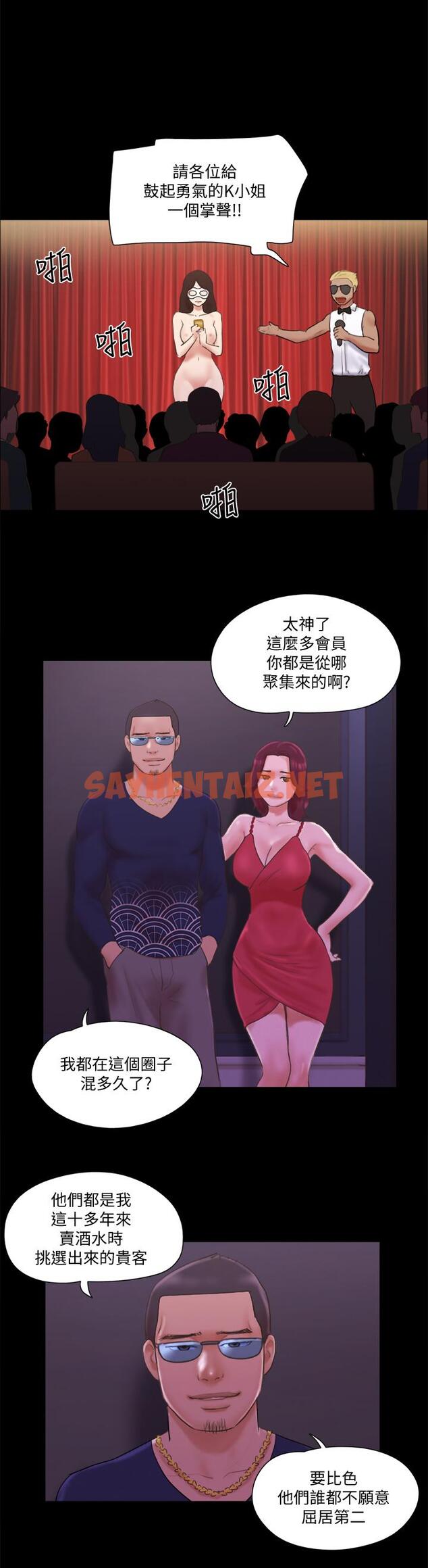 查看漫画協議換愛 - 第63話-糜爛夜晚帶來的全新刺激 - sayhentaiz.net中的487125图片