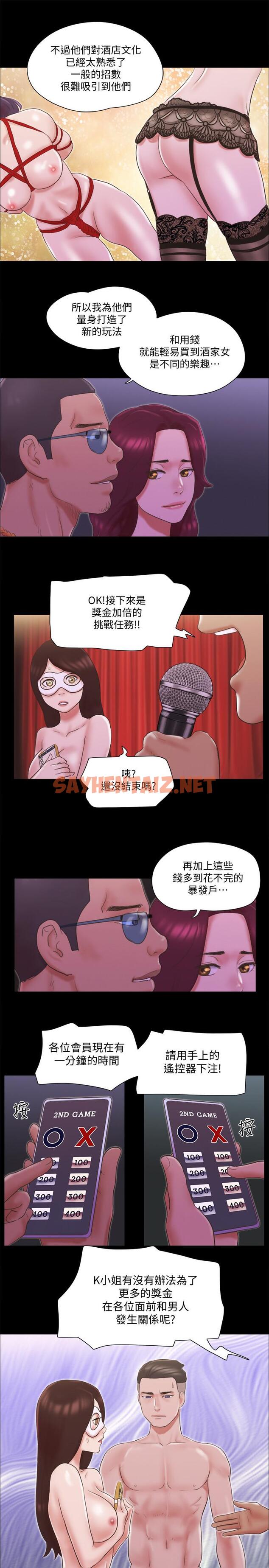 查看漫画協議換愛 - 第63話-糜爛夜晚帶來的全新刺激 - sayhentaiz.net中的487126图片