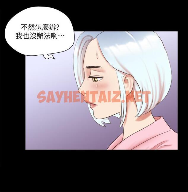 查看漫画協議換愛 - 第63話-糜爛夜晚帶來的全新刺激 - sayhentaiz.net中的487133图片