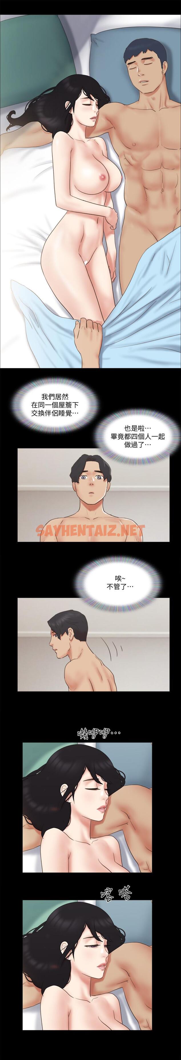 查看漫画協議換愛 - 第63話-糜爛夜晚帶來的全新刺激 - sayhentaiz.net中的487144图片