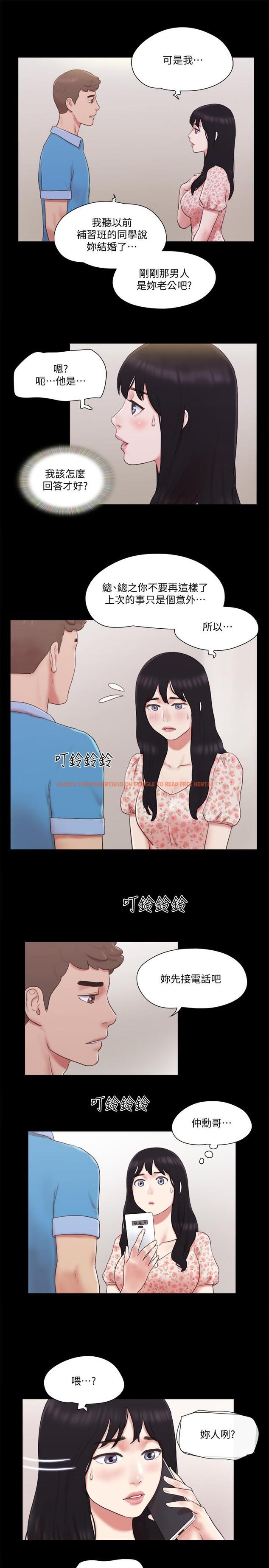查看漫画協議換愛 - 第65話-不想被你老公發現的話 - tymanga.com中的492939图片