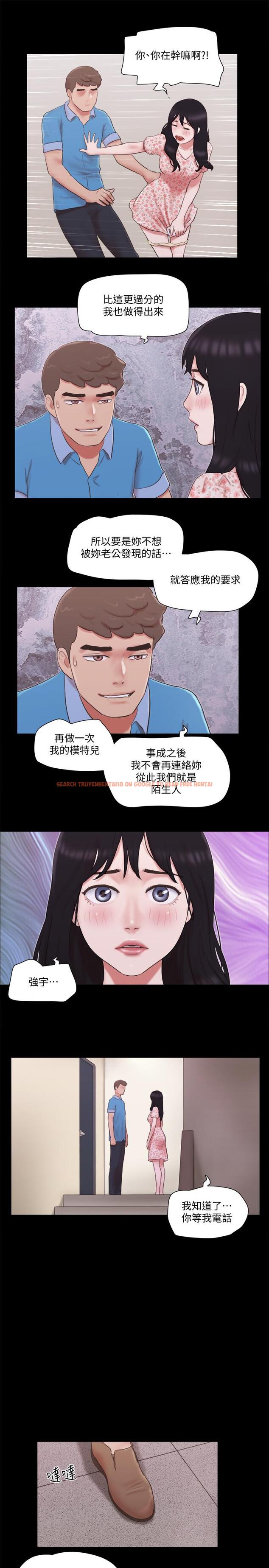 查看漫画協議換愛 - 第65話-不想被你老公發現的話 - tymanga.com中的492945图片