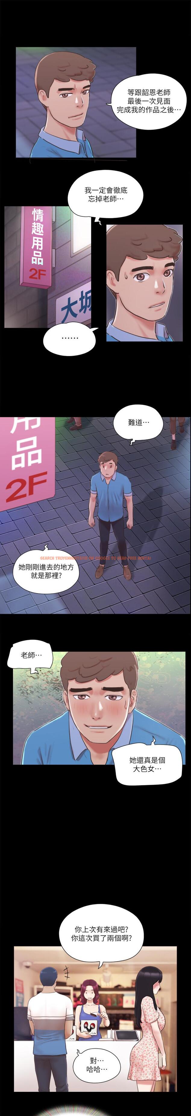 查看漫画協議換愛 - 第65話-不想被你老公發現的話 - tymanga.com中的492947图片