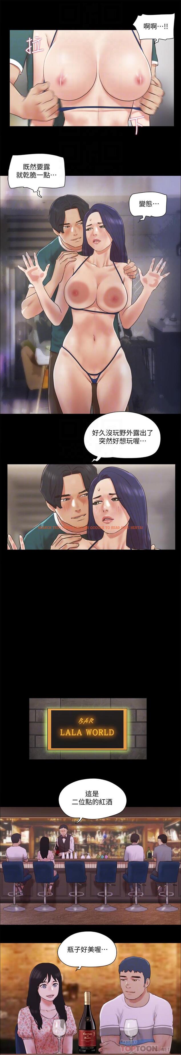 查看漫画協議換愛 - 第66話-露出狂情侶們的盛宴 - tymanga.com中的494650图片